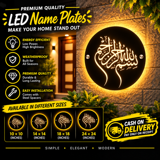 Bismillah Arabic in Circle LED Glow Plate